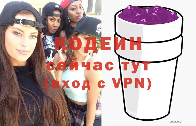 Codein Purple Drank  Тайга 