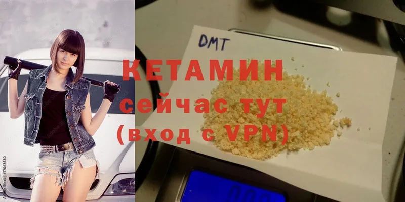 КЕТАМИН VHQ  Тайга 